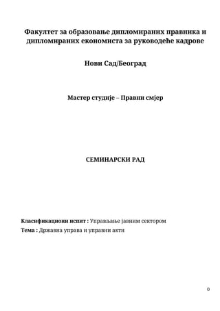 Državna uprava i upravni akti