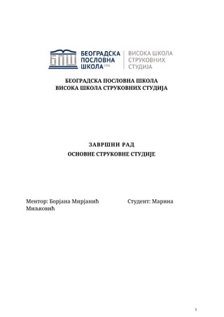 Globalna finansijska kriza – Monetarističko viđenje