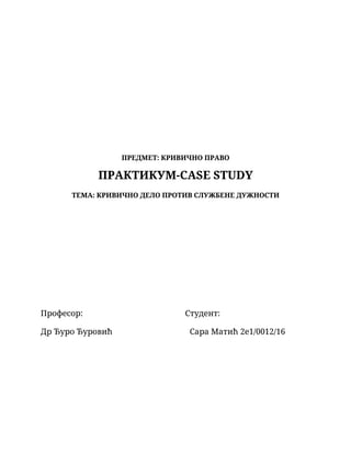 Krivicno pravo, zloupotreba položaja