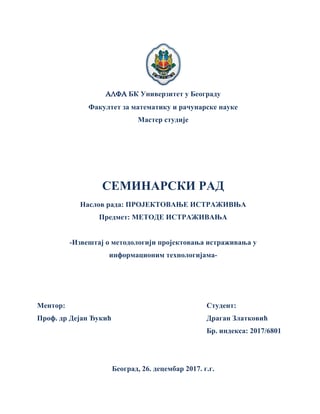 Projektovanje istraživanja