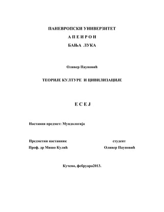 Teorija kulture i civilizacije