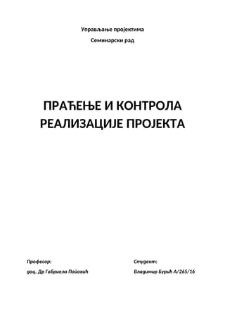 Praćenje i kontrola realizacije projekta