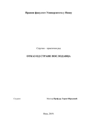 Otkaz od strane poslodavca