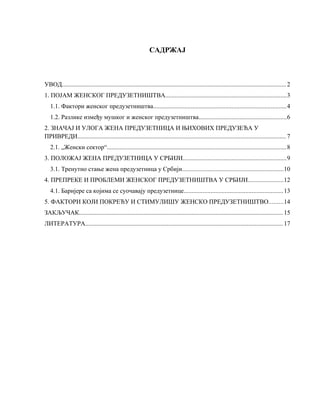 Žensko preduzetništvo u Srbiji