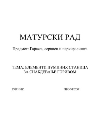 Stanice za snabdevanje gorivom