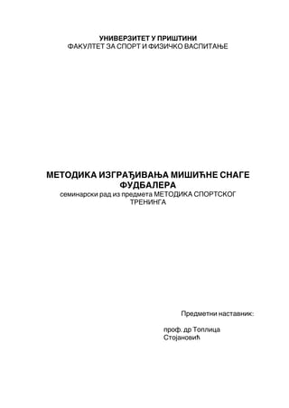 METODIKA IZGRAĐIVANjA MIŠIĆNE SNAGE FUDBALERA