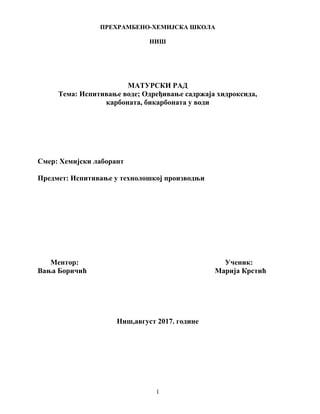 Ispitivanje u tehnološkoj proizvodnji