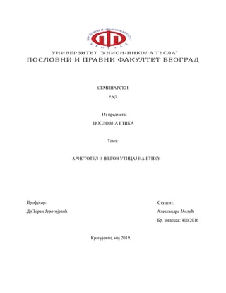 ARISTOTEL I NjEGOV UTICAJ NA ETIKU