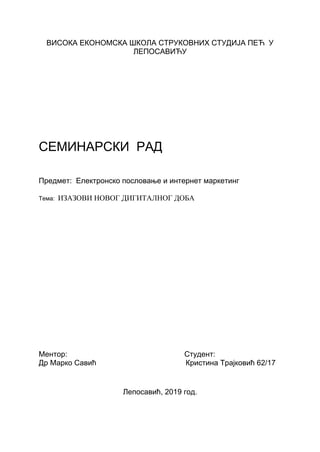 Izazovi novog digitalnog doba