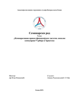 Komparativni prikaz finansijskog sistema lokalne samouprave”Srbija i Hrvatska