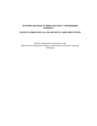 Fluorisanje vode za piće kao mera u prevenciji karijesa