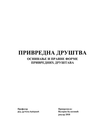 Osnivanje i pravne forme privrednih društava