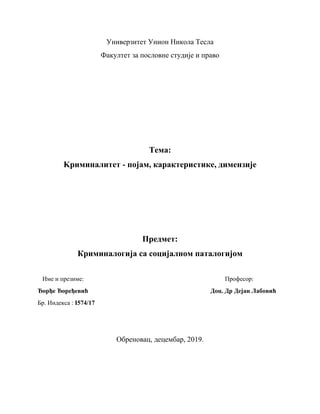 Osnovi informacionih sistema