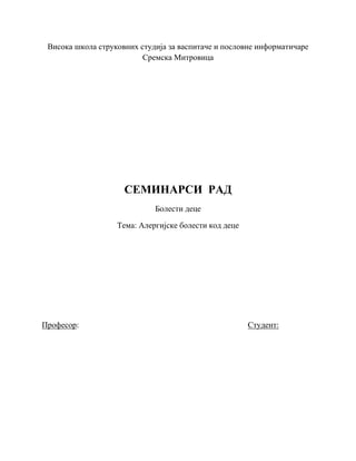 Alergijske bolesti dece