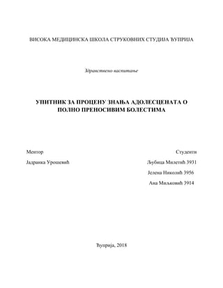 Upitinik za procenu znanja adolescenata o polno prenosivim bolestima