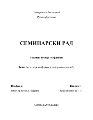 Društveni konflikti u informacionom dobu