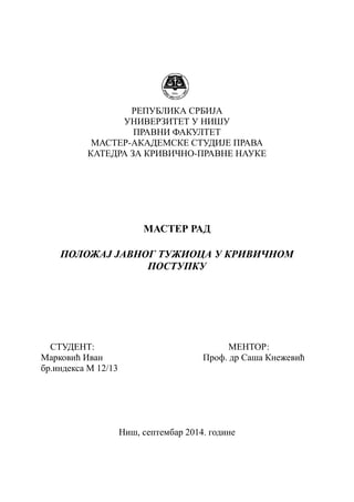 Položaj javnog tužioca u krivičnom postupku