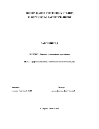 Grafičke tehnike u likovnim aktivnostima