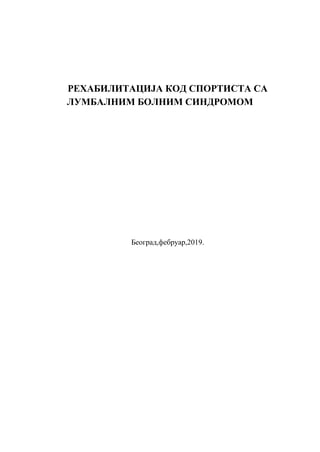 Rehabilitacija lumbalnog bolnog sindroma