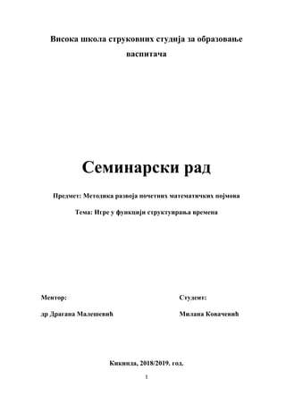 Igre u funkciji struktuiranja vremena