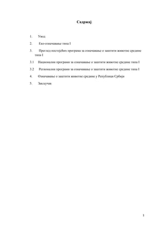 Oznake i deklaracije o zaštiti životne sredine