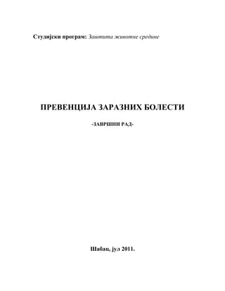 Prevencija zaraznih bolesti