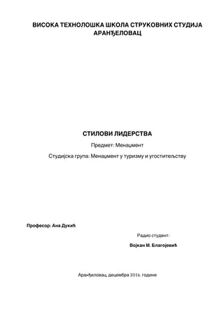 Vođenje kao funkcija menadžmenta