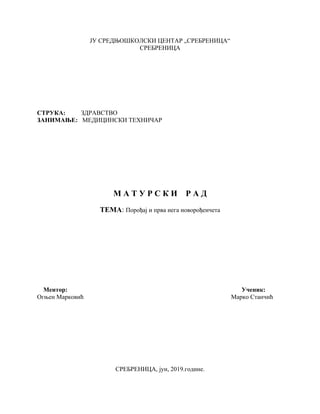 Porođaj i prva nega novorođenčeta