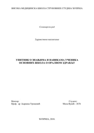 UPITNIK O ZNANjIMA I NAVIKAMA UČENIKA OSNOVNIH ŠKOLA O ORALNOM ZDRAVLjU