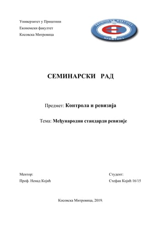 Medjunarodni standardi revizije