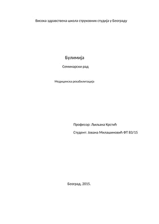 Bulimija: seminarski rad