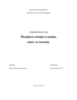 Medijska samoregulacija