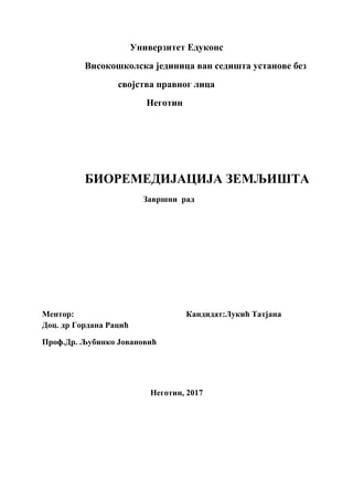 Bioremedijacija zemljišta: završni rad