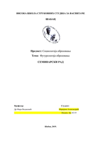 Futurologija obrazovanja