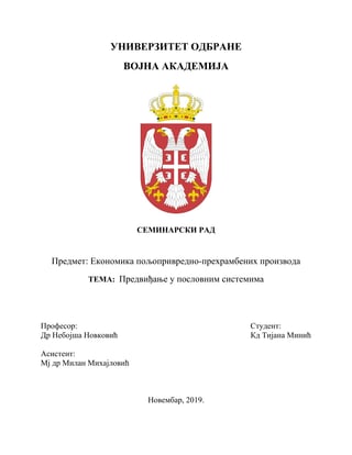 Predvidjanje u poslovnim sistemima