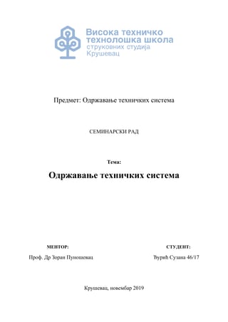 Odrzavanje tehnickih sistema