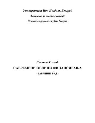 Elektronska kominikacija u kompaniji i sa klijentima