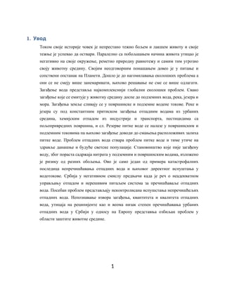 Zagađenje i zaštita životne sredine od tehnoloških sistema otpadnih voda