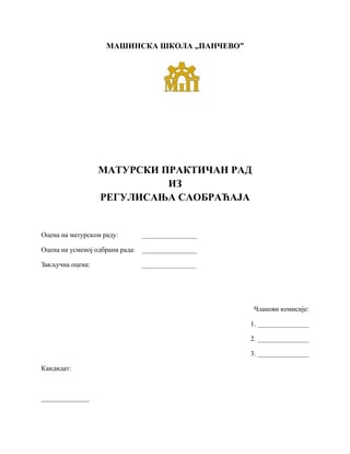 Regulisanje saobraćaja u zoni škole