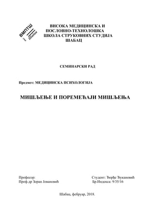 Mišljenje i poremecaj misljenja