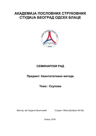 Skupovi: seminarski rad iz kvantitativnih metoda