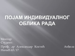 Pojam individualnog oblika rada