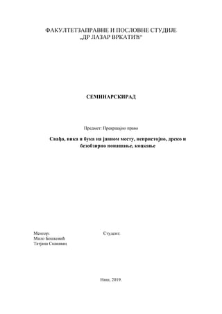 Svadja vika i buka na javnom mestu, nepristojno drsko i bezobzirno ponasanje, kockanje