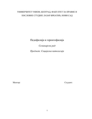 Pedofilija i gerontofilija