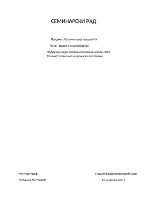 Greške u knjigovodstvu