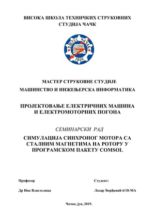 Simulacija sinhronog motora sa stalnim magnetima na rotoru u programskom paketu COMSOL