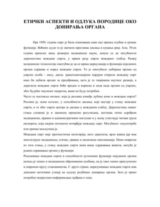 Etički aspekti doniranja organa