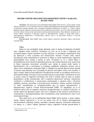 Motiv smrtne opasnosti i fenomen smrti u bajkama Brace Grim