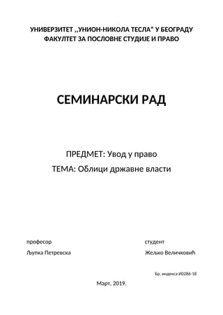 Oblici državne vlasti