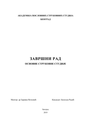 Finansijsko poslovanje na primeru kompanije Zara